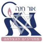 סמל כיס אור חנה