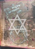 חזית נעורים נען