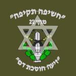 חשיפה תקיפה