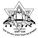 סמל כיס אחי"ה אבני חפץ